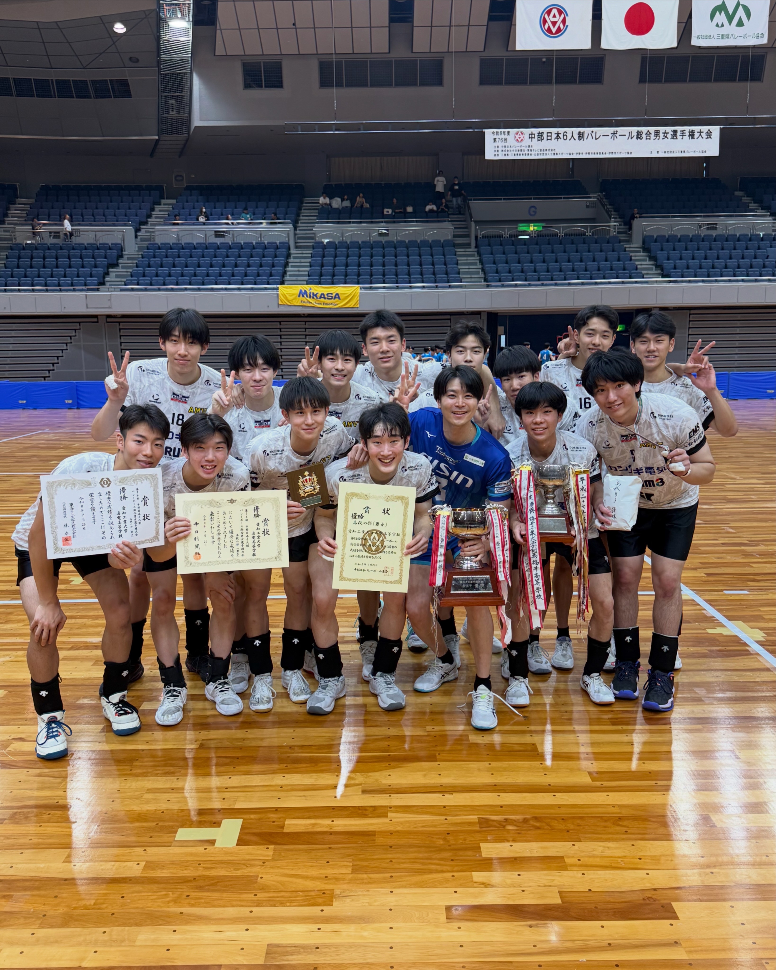 中部日本6人制バレーボール総合選手権大会で優勝した愛工大名電バレーボール部